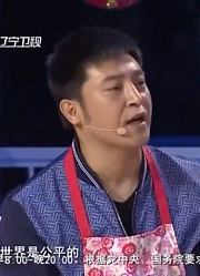 爆笑喜剧：二米粒儿终于怀上孩子，钱顺风终于证明了自己