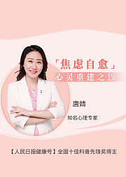 焦虑自愈：心灵重建之旅