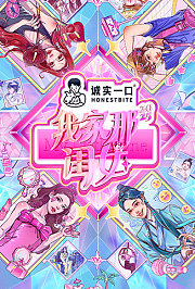 我家那闺女2025