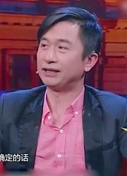 金星秀：黄舒骏自曝：如果没遇见老婆，已经做好单身一辈子的打算