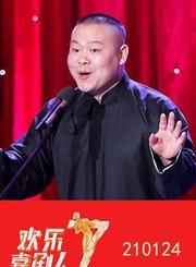 岳云鹏孙越新年相声首秀0124