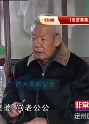 非常帮助：儿媳妇打老婆婆骂老公公，儿子却只看父母的错！
