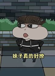 今晚月黑风高，感觉大事不妙！