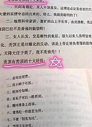贾平凹深受发际线折磨，为安慰自己，竟写文章细数秃头十大好处