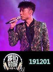 勤深深改编《野狼disco》1201