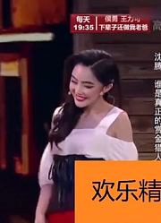 爆笑小品：沈腾变身西部郝建，爆笑上演中国版《超级变变变》