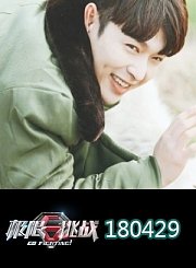 张艺兴爬地与羊抢草吃0429