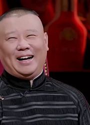 郭的秀精彩内容