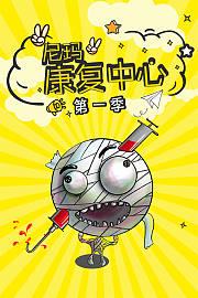 尼玛康复中心