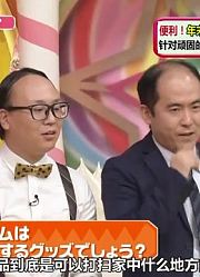 【蛋包饭字幕组】161227Hirunandesu有冈大贵cut（中字）