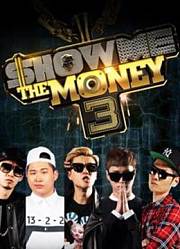 ShowMeTheMoney第3季