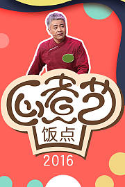 心煮艺