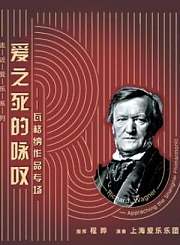 《纽伦堡的名歌手》序曲-星广会210912