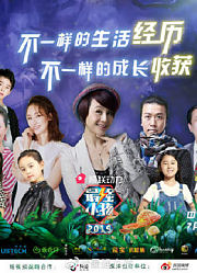 最强小孩2019