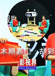 红星访-胡彩虹（上）：气质女星养成记——腹黑母亲专业户