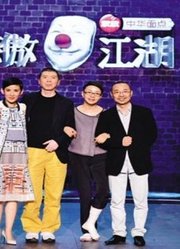 《笑傲江湖》最全片段