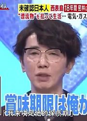 【日综】一位独居山林18年的“老仙人”，靠拾取漂流物过着0成本的惬意生活。一个人拉扯4个女儿长大独立后，他为了心中理想的自由选择了归隐山林。