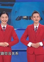 小品《机场姐妹花》：宋祖儿金靖狂损黄晓明，全程都是笑点