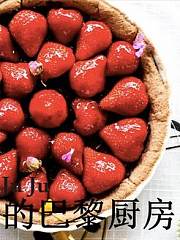 JuJu的巴黎厨房