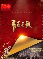 青春之歌