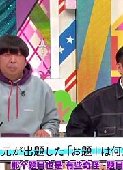 【乃木坂工事中】EP251节目之后发生了什么未公开内容放送200330【上行之坂字幕组】