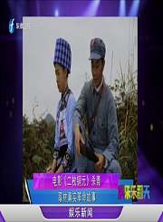 电影《二枚铜元》杀青