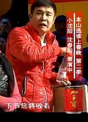 小品《停电以后》，小沈阳黑灯瞎火戏弄沈春阳，观众笑得停不下来