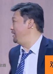 精彩小品《四十而已》：贾冰在外应酬，被媳妇尴尬搅局