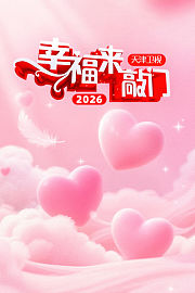 幸福来敲门医探究竟2026