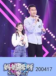 萌妈上演41厘米最萌身高差 0417