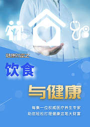 健康大财富-家庭实用养生秘籍