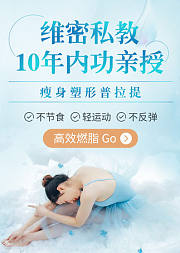 13天瑜伽塑形课，超模私教带你练出好身材