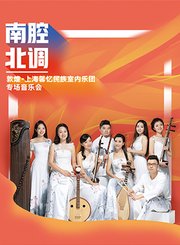 望岳-弹拨乐与打击乐-星广会210117
