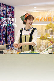 姜姜好第2季