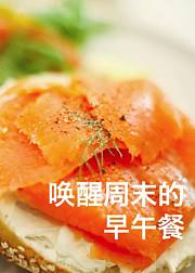 唤醒周末的早午餐