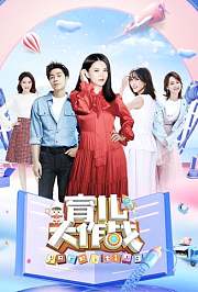 育儿大作战2019