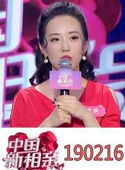 “看脸”式择偶被妈妈叫停0216