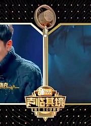 声临其境：韩雪张鲁一配音《泰坦尼克号》，韩雪情到深处落泪