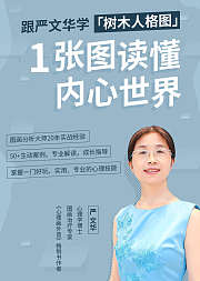 树木人格画一张图读懂内心世界