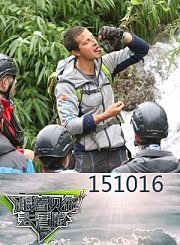 第一期：贝尔激励队员嚼牛眼1016