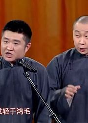 苗阜王声经典相声《史记新说》，笑谈历史金句不断丨安徽春晚