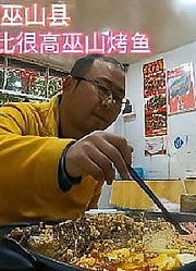 流浪骑行重庆，来到巫山县吃个性价比很高的巫山烤鱼