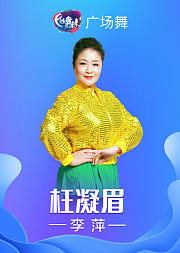 李萍广场舞《枉凝眉》团扇古典舞