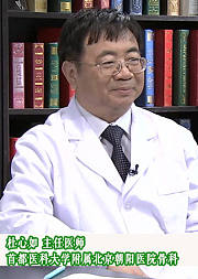 杜心如布病性脊柱炎