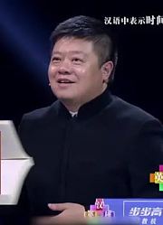 汉字：学生台上被考汉字，一个字引起争议，马东：稍等我翻翻字典