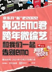 开“新”吧！2022