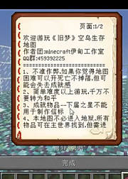 形影我的世界旧梦空岛