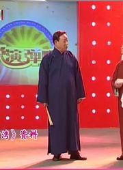 相声《汾河湾》，魏文亮唱戏要求有乐队，观众笑得合不拢嘴