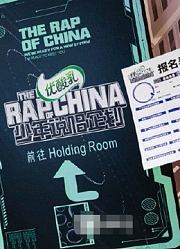 《少年说唱企划》精彩片段