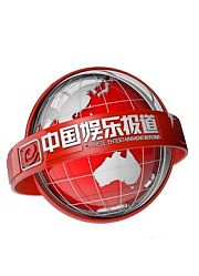中国娱乐报道